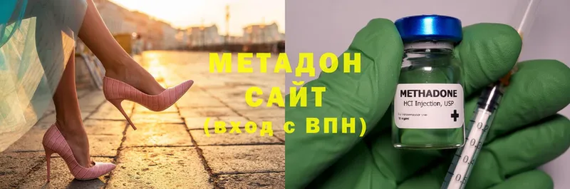 MEGA рабочий сайт  как найти наркотики  Троицк  МЕТАДОН мёд 